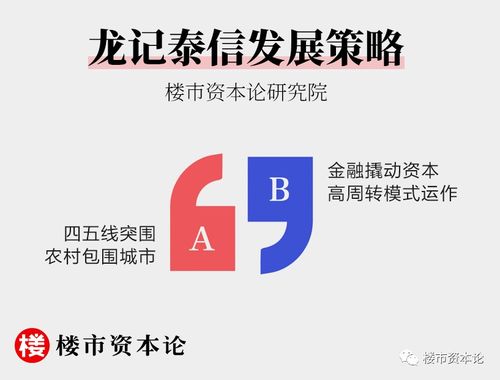 陕房一哥龙记泰信谋上市,杨明生旗下公司7次被限高