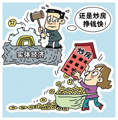 "企业家苦干赚不过炒房妻"不是冷笑话 是经济之殇-地产资讯-搜房产业网