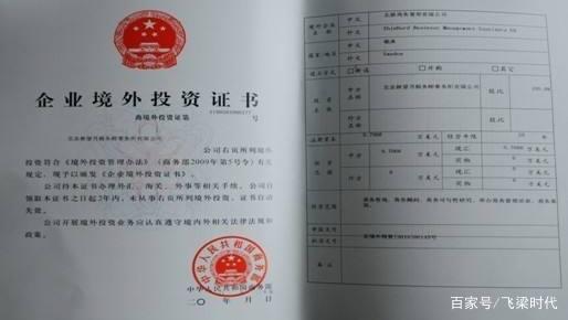 企业境外投资需要注意哪些方面