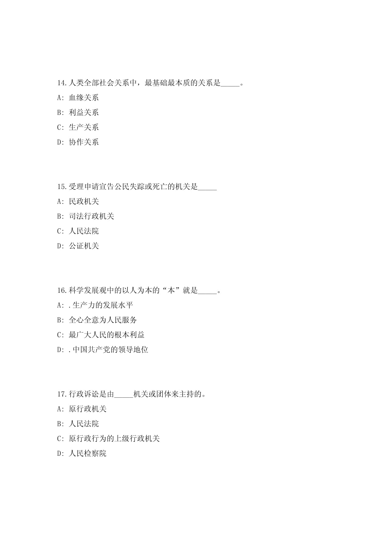 2024江西赣州民晟实业投资限责任公司招聘8人高频考题难、易错点模拟试题(共500题)附带答案详解