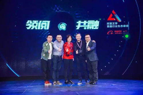 实业与投资大不相同 专访阿里文学掌舵人，我们不是来玩票的