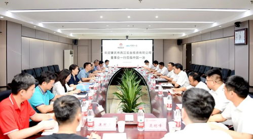 王健会见肇庆市西江实业投资董事长杨海