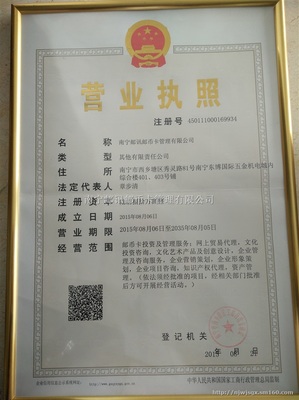 营业执照