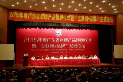 尚金缘珠宝实业获“广东省名牌产品”荣誉称号