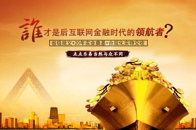 点点乐易:未来10年最有前景的投资项目